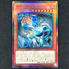 ☆遊戯王OCGデュエルモンスターズ BLZD-JP024 調和ノ天救竜