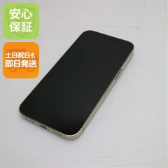 美品 SIMフリー iPhone13 Pro 256GB ゴールド 白ロム 本体 即日発送 土日祝発送OK あすつく 01000