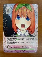 状態A これからも続く日々 中野 三玖 SSP サイン GYC-BP5-018P1 五等分