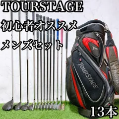 H 11 ツアーステージ　初心者オススメ　ゴルフクラブ　メンズセット　13本