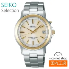 セイコー セレクション ソーラー電波 メンズ腕時計 シルバー SBTM170