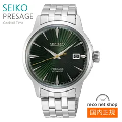 メンズ 腕時計 セイコー プレザージュ 自動巻 SARY271