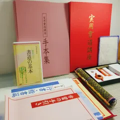 2026年最新】実用書道講座 ユーキャンの人気アイテム - メルカリ