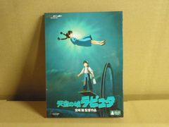 天空の城ラピュタ ポスターコレクション ジグソーパズル1000ピース