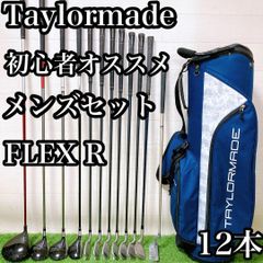 良品 テーラーメイド r7 初心者おすすめメンズクラブセット FLEX S,SR