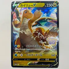 【飾磨店】 中古 カイリューV - 292/S-P