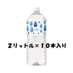仙人秘水 計1100ml×24本分 ミネラルウォーター 申し込みはがき お水