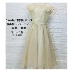 【Carule】  日本製 ドレス  演奏会  パーティー  司会  舞台　１３号
