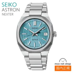 メンズ 腕時計  送料無料 セイコー アストロン ソーラー 電波 SBXY103  SEIKO ASTRON Nexter