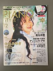 ピアノ スタイル 楽譜 2009年 西本智実 CD付き - メルカリ