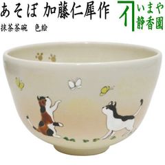 茶碗 うさぎの五節句 抹茶碗 茶道具 - メルカリ