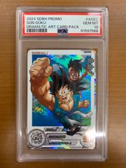 PSA10 孫悟空 BM11-ASEC DA スーパードラゴンボールヒーローズ SDBH