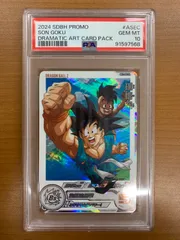 PSA10 孫悟空 BM11-ASEC DA スーパードラゴンボールヒーローズ SDBH ドラヒ
