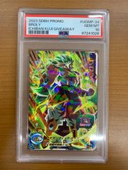 PSA10 ブロリー P プロモ UGMP-34 スーパードラゴンボールヒーローズ SDBH ドラヒ