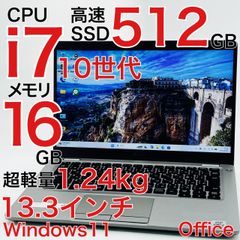Core i7 10世代 16GB Windows11 ノートパソコン オフィス付き Dell Latitude 5310 2020年式