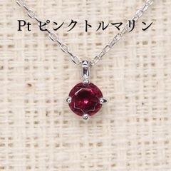 可愛い♡Pt900&850 天然ルビー&ダイヤモンド ネックレス ソーティング 
