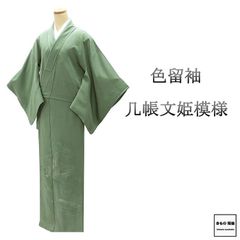 加賀友禅 白山和染 成竹登茂男作 身丈157 銀座おゝぎ屋 逸品 - メルカリ
