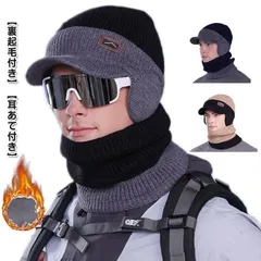 配色 ニット帽 ネックウォーマー セット つば付き 裏起毛付き メンズ ゴルフウェア ニットキャップ 帽子 防寒 冬 保温 目出し帽 ニット帽子 暖かい アウトドア スポーツ おしゃれ アウトドア#nljydm0571