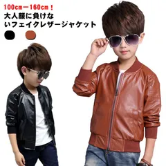男の子 ライダースジャケット 立ち襟 レザージャケット 合皮ジャケット 子供服 アウター コート レイクレザー スタジャン 裏ボア 防寒 防風 暖かい 秋冬 100 110 120 130 140 1#pc777