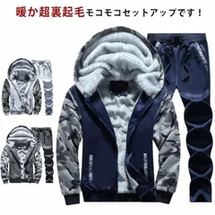 セットアップ ジャージ メンズ おしゃれ スウェット スエット上下 メンズ スウェットセットアップ 長袖 裏起毛 ボア メンズ 上下セット 冬 厚手 2色 超暖 裏起毛 裏毛 迷彩 カモ パーカー ス#pc1058