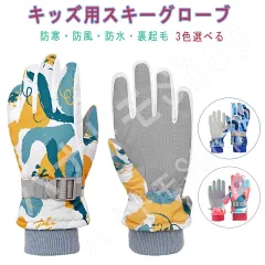 特価処理 スキーグローブ キッズ スノーボード グローブ 子供 スキー手袋
