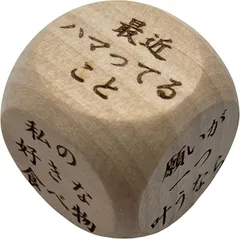 EDEN（エデン） パーティー おもしろ サイコロ トーク ごきげんよう 3cm ◯◯の話タイプCE1056
