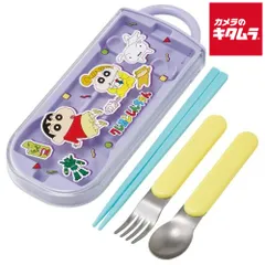 【新品】スケーター TACC2-717635 お箸・スプーン・フォークセット 日本製 クレヨンしんちゃん2026