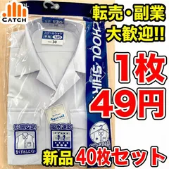 【1枚約49円】新品 子供シャツ40枚 120cm まとめ売り 転売/染色/リメイクOK ZS05