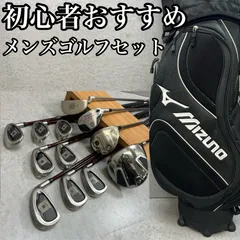 タイトリスト　ミズノ　メンズゴルフ　クラブセット　12本　S　右利き用　Titleist　Mizuno