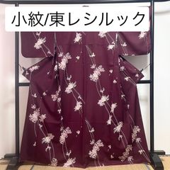 洗える着物 東レシルック 小紋 山野愛子 手縫い ポリエステル 袷