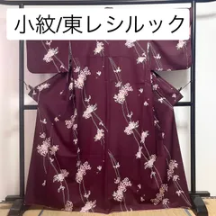 洗える着物［ 小紋/東レシルック ］袷　ポリエステル　えんじ　臙脂　草花　花柄　斜線　よろけ縞　ワンオーナー　仲居さん　KEI-020のサムネイル