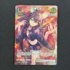 2026年最新】大神ミオ urの人気アイテム - メルカリ