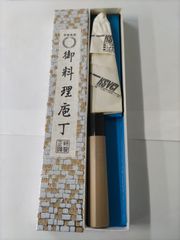 AR46 竹峰包丁 和洋中華包丁セット ハードケース入 鍵付 調理学校