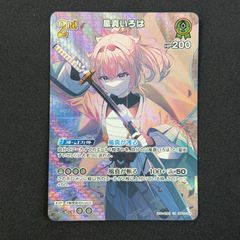 ホロライブカードゲーム ホロカ 風真いろは 2nd UR - メルカリ