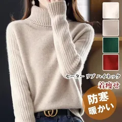 セーター リブ ハイネック 厚手 防寒 即購入OK 暖かい 柔らかい ストレッチ インナー レディース ニット 長袖 冬 秋 無地 プルオーバー 可愛い オフィス ビジネス 通勤 シンプル おしゃれ カジュアル  着痩せmin#
