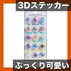 【ぷっくり可愛い】3D カプセル リリーフステッカー スマホ デコレーション 手作り DIY アレンジ カトゥーン ミックスカラー 樹脂製【自己粘着式】,【タイプE】