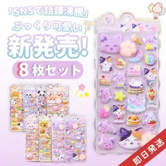 【夜光4枚セット(タイプ1)】3D肉球シール ぷくぷく 3D立体ステッカー お尻 もちもち ぷにぷに マシュマロ触感 猫の手 動物 キャラクター うさぎ クマ  デコレーション 手帳 DIY貼り付け 可愛い ごほうび デコステッカー 子供 女の子 プレゼント