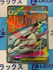 ポケモンカード/ポケカ　メガサーナイトex　MA　226/193　③