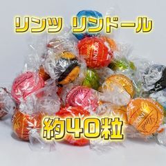 リンツ　リンドール　約500g