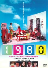 Selection Oh! 88 PC-8800シリーズ - メルカリ