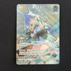 2026年最新】雪花ラミィ URの人気アイテム - メルカリ