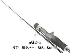 2026年最新】がまかつ 竿の人気アイテム - メルカリ