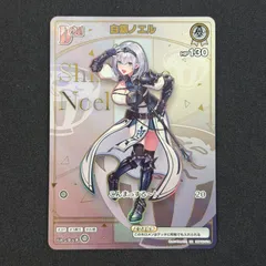 2026年最新】白銀ノエル HRの人気アイテム - メルカリ