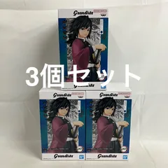 未開封 鬼滅の刃 Grandista 冨岡義勇 フィギュア 3個セット SF2051 c101