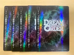 ドリームオーダー プロモ タイムポイント 5枚