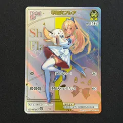 2026年最新】hSD07-002[C]：不知火フレアの人気アイテム - メルカリ