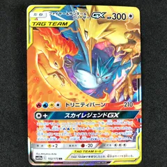 2026年最新】ファイヤーサンダーフリーザーgx rrの人気アイテム - メルカリ