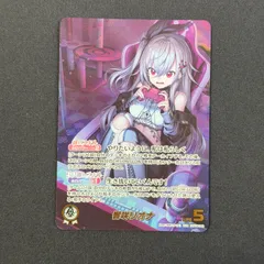 ホロカ 響咲リオナ OUR hBP06-002 A001