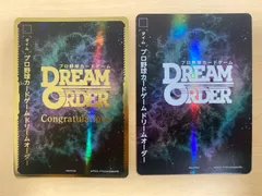 ドリームオーダー タイムポイント 金枠1枚 通常1枚