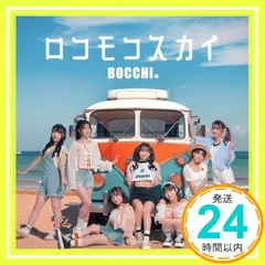 ✨ほぼ新品✨ロコモコスカイ [CD] BOCCHI。_01